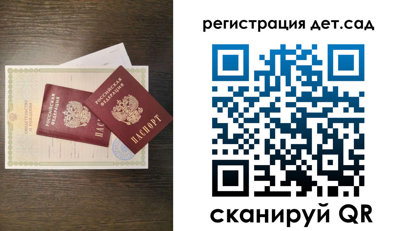 временная регистрация гарантия в Аксае