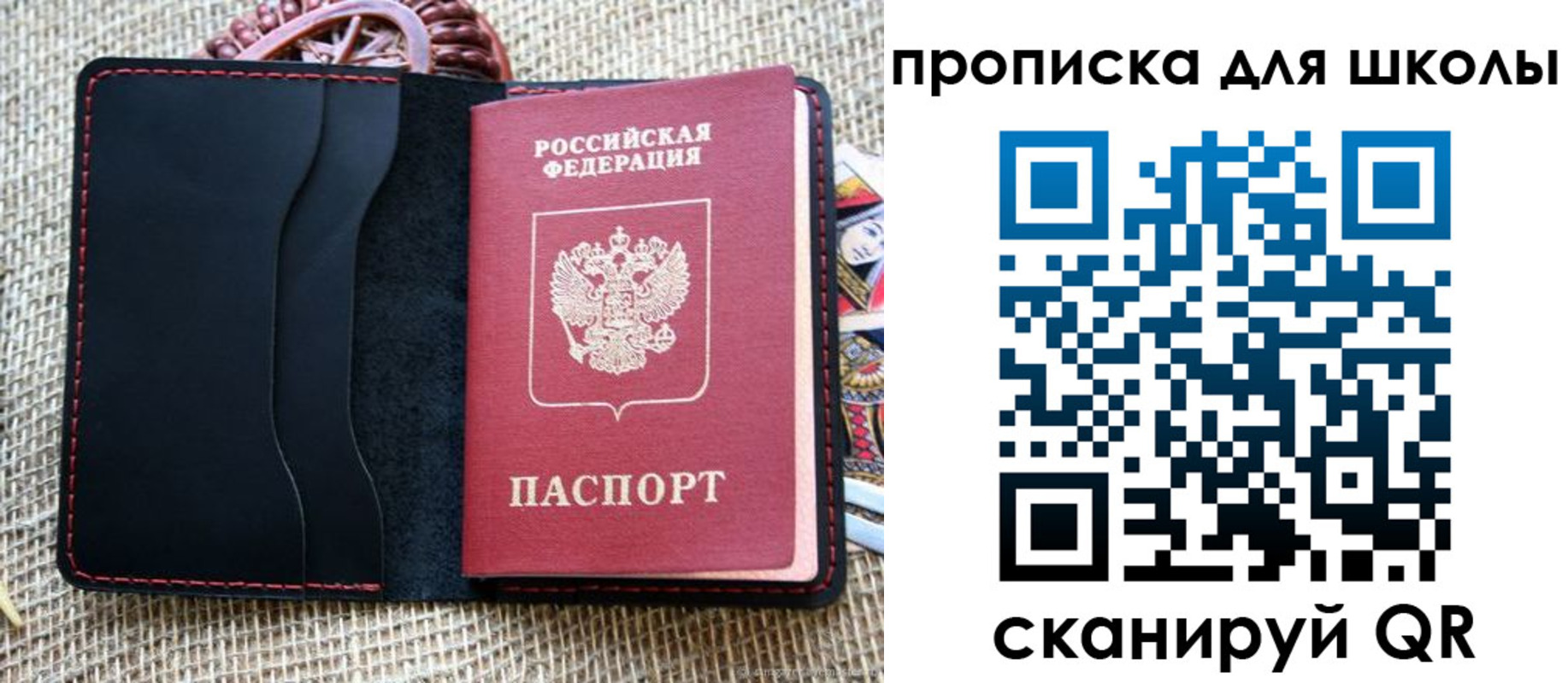 временная регистрация в квартире в Аксае