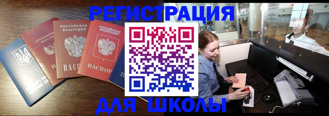 временная регистрация адрес в Аксае