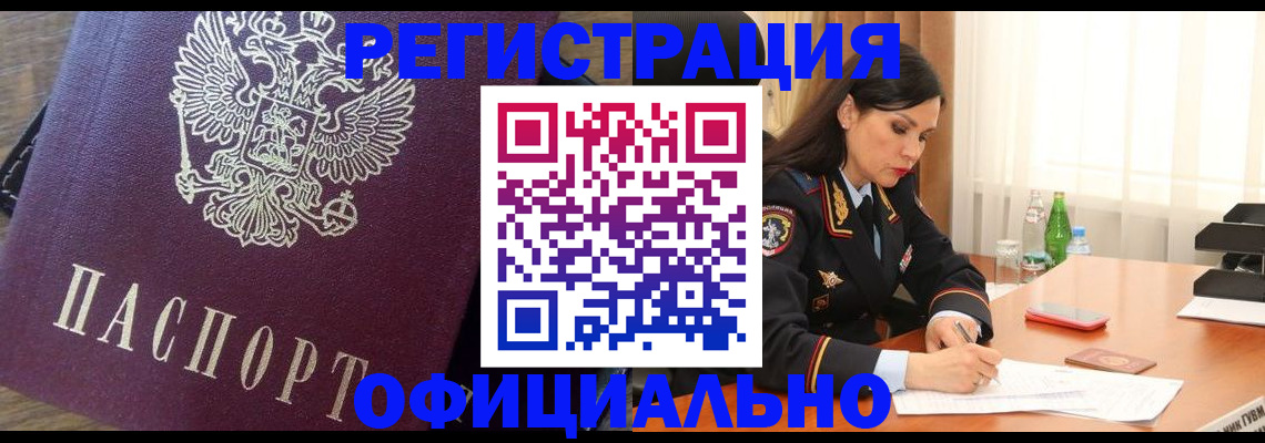 временная регистрация гарантия в Аксае